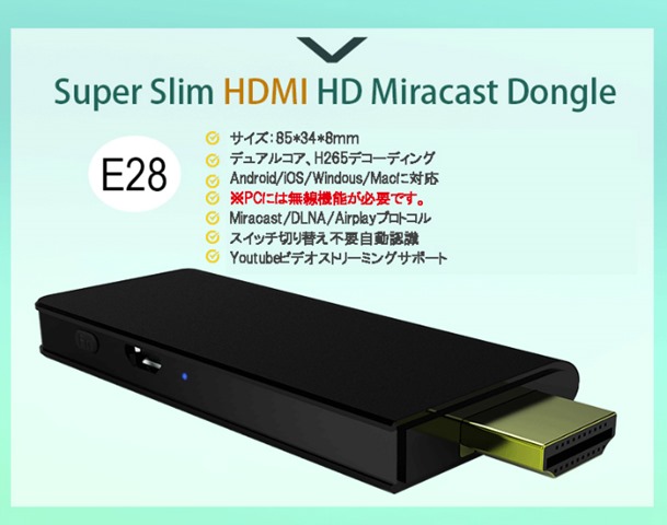 5rrk41x thumb - 【レビュー】WIRELESS HDMI TV DONGLEレビュー。スマートフォンやPCの画面をテレビ、プロジェクターに映す！Wi-Di/AirPlay/Miracast/DLNA対応のスグレモノ！