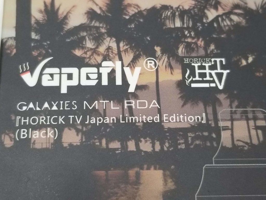 20180531 221443 1024x768 - 【レビュー】Vapeflyの名機GALAXIES MTL RDA&times;HORICK TV　ゲームチェンジャー同士の夢のコラボ！【ホリックTVコラボモデル】