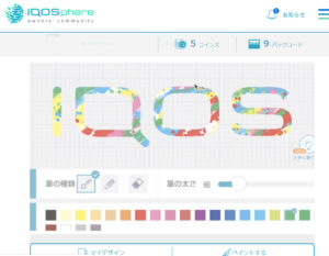 1253961f679a6d78d3ab69a6a75af69a 300x233 - 【ニュース】IQOSのケースとスキンズを自由にデザイン！make, your IQOSスタート