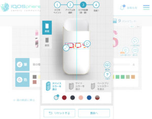 7d9f9a7a22e3be272de65c45b46ab74c 300x236 - 【ニュース】IQOSのケースとスキンズを自由にデザイン！make, your IQOSスタート
