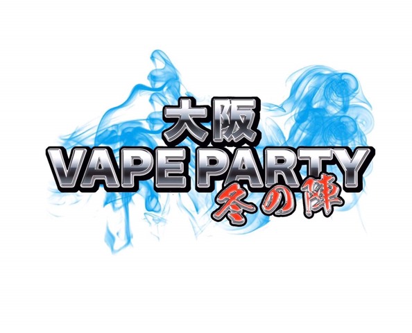 S 20545551 thumb - 【イベント】大阪VAPE PARTY冬の陣2018（OSAKA VAPE PARTY 2018）行ってきたよ。ポールダンスショー、VAPE EXPO JAPAN 2019トリック魔術師予選大会、クラウドチェイス大会、BINGOで大盛り上がりのビッグイベント！！