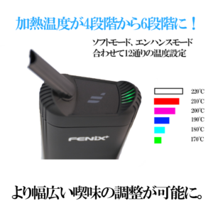 10 000000000271 300x300 - 【レビュー】ヴェポライザー　WEECKE FENiX＋（フェニックス・プラス）が登場！！　人気ヴェポライザーFENiXのグレードアップバージョン！　グレードアップで何が変わったのか、使ってみた感想をお伝えします！