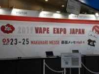 IMAG2751 thumb 202x150 - 【イベント】VAPE EXPO JAPAN 2019速報レポート#00 前日～初日、Youtuber&VAPER関係者飲み会とホテル「アパホテル東京ベイ幕張」のレポート！！【VAPE EXPO JAPAN 2020も開催決定！！】