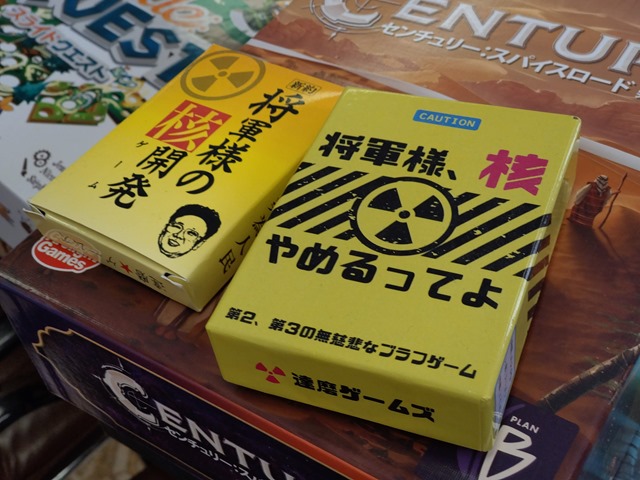 IMAG4668 thumb - 【ボドゲ】とまぼど第2回初心者歓迎大人の日帰り＆お泊りボードゲームxVAPE会＠東海市立勤労センターレポート！！