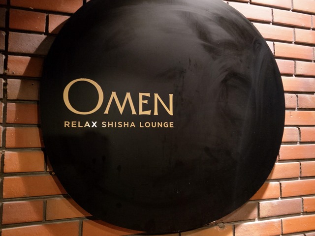 IMAG5471 thumb - 【訪問】シーシャバーオーメン（OMEN Relax Shisha Lounge）に行ってきた！レポート＆「凹 BOKO Vol.4 イベント」7月27日土曜開催【とまぼどネームカード/フライヤーも置いてもらったよ】