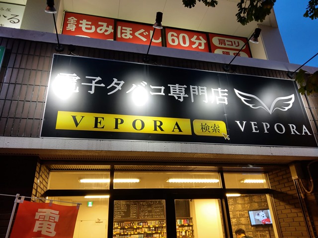 IMAG5570 thumb - 【訪問】VEPORA静岡（ベポラシズオカ）に行ってきたレポート！3周年記念で激安セール中ですゾ。