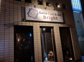 IMAG8841 thumb 343x254 - 【訪問日記】Game Cafe ＆ Bar Bright(ゲームカフェアンドバー・ブライト）さんに行ってきた！超オシャレでハイソ感漂うインスタ映えゲームバー！【ボードゲーム/e-Sports】