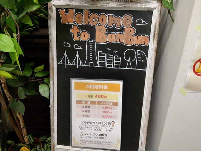IMAG9853 thumb - 【訪問】ゲームカフェぶんぶん横浜関内店に行ってきた！見てきた！自動システムで安く楽しめる、ステキな超ゲームスペース