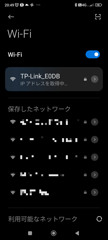 Screenshot 2024 11 06 20 49 21 150 com.android.settings thumb - 【レビュー】TP-LINK Archer BE450（BE7200） ハイエンドWi-Fi7ルーターをレビュー！10Gbps＆2.5Gbps接続可能。最新のWi-Fi7対応、ルーターとしてもアクセスポイントとしても