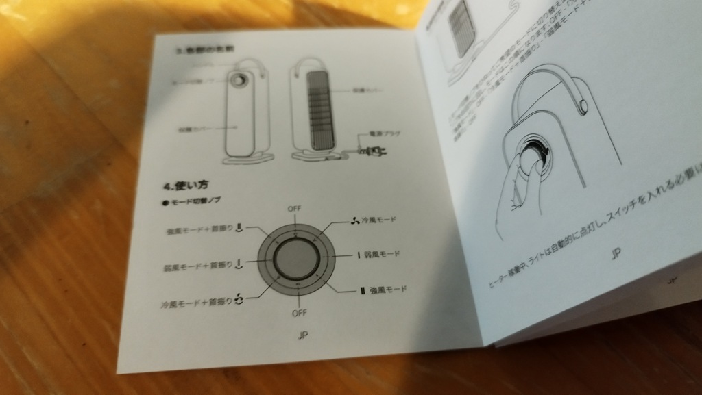 IMG 20241225 190414 thumb - 【レビュー】【2024冬新型】Aomiker セラミックヒーター 1秒速暖 : 1200W/800W 自動首振り 足元 電気ストーブ 小型 温風ヒーター 静音 電気ファンヒーター 暖房器具 コンパクト スリム 省エネ 3段階温度調整 操作簡単 大風量 転倒オフ 過熱保護 脱衣所 卓上 オフィス 寝室 トイレ 洗面所 プレゼント 日本語説明書ありレビュー【セラミックヒーター】